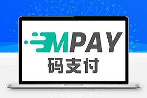 新版本码支付个人免签支付系统源码 ThinkPHP框架开发 全开源 亲测