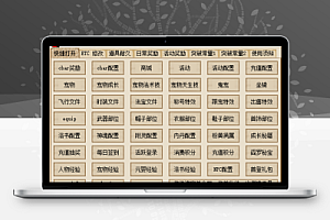 某道超强万能修改工具,破解版