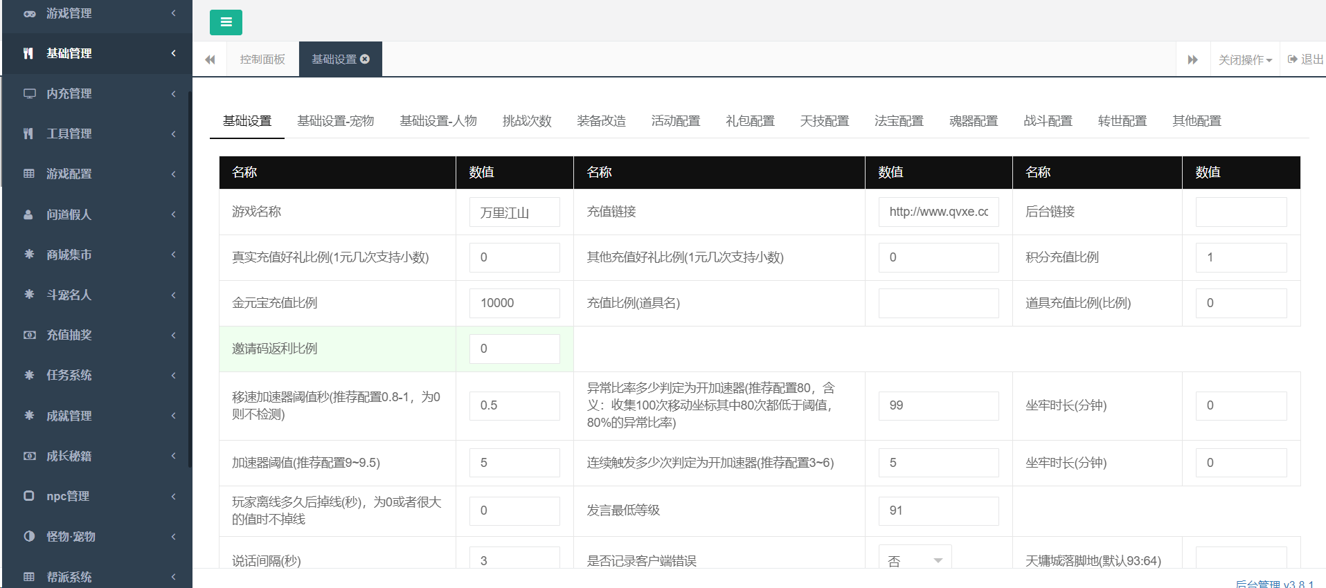 JAVA-伏羲微变(教程-攻略-详细搭建教程)