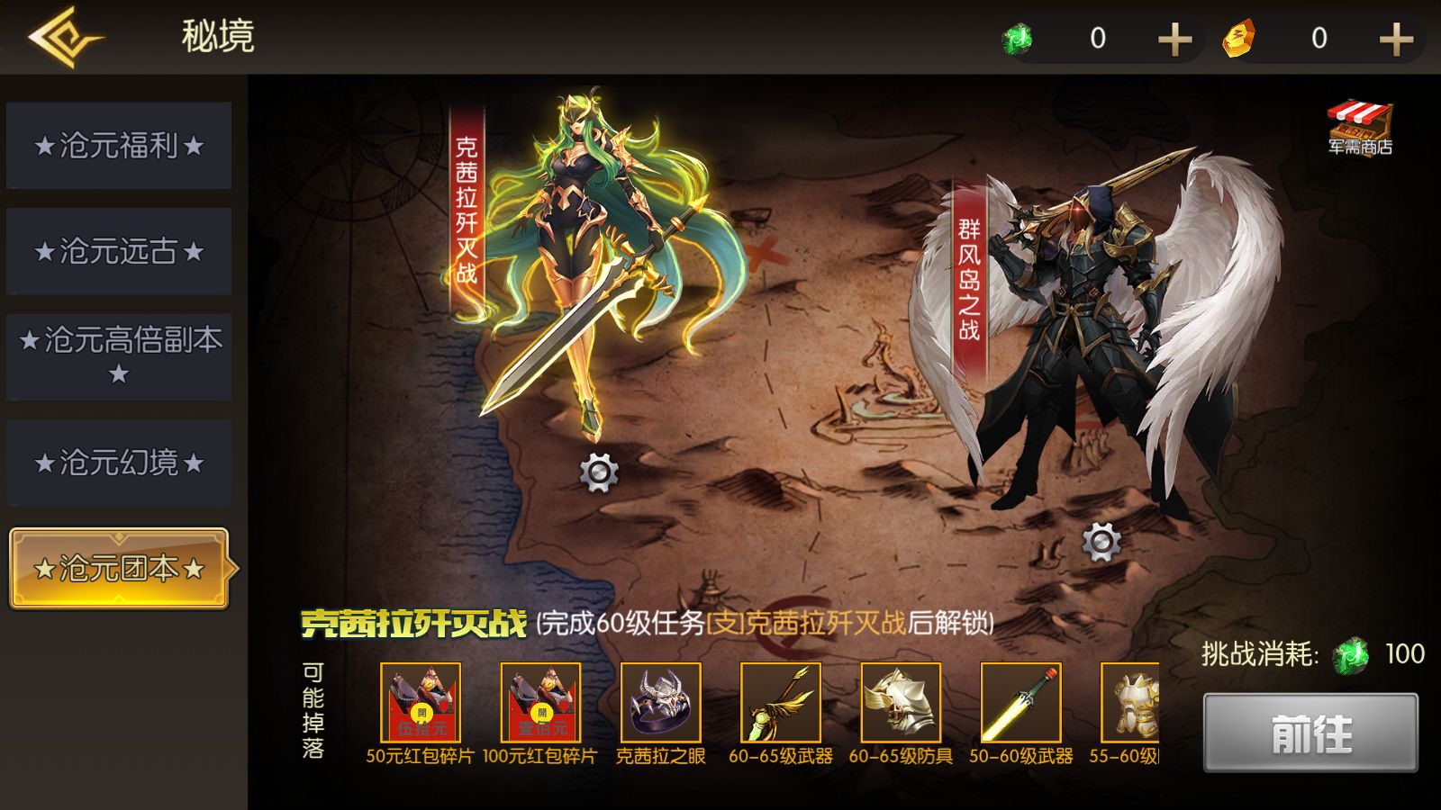 全新修复横版闯关手游【全明星之剑在弦上阿拉德】最新整理一键即玩镜像服务端+Linux手工端+配套表+管理后台+GM授权后台+安卓苹果双端+搭建教程
