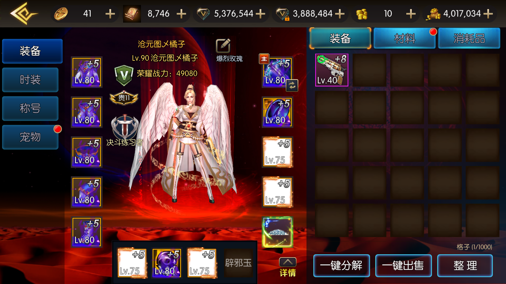全新修复横版闯关手游【全明星之剑在弦上阿拉德】最新整理一键即玩镜像服务端+Linux手工端+配套表+管理后台+GM授权后台+安卓苹果双端+搭建教程