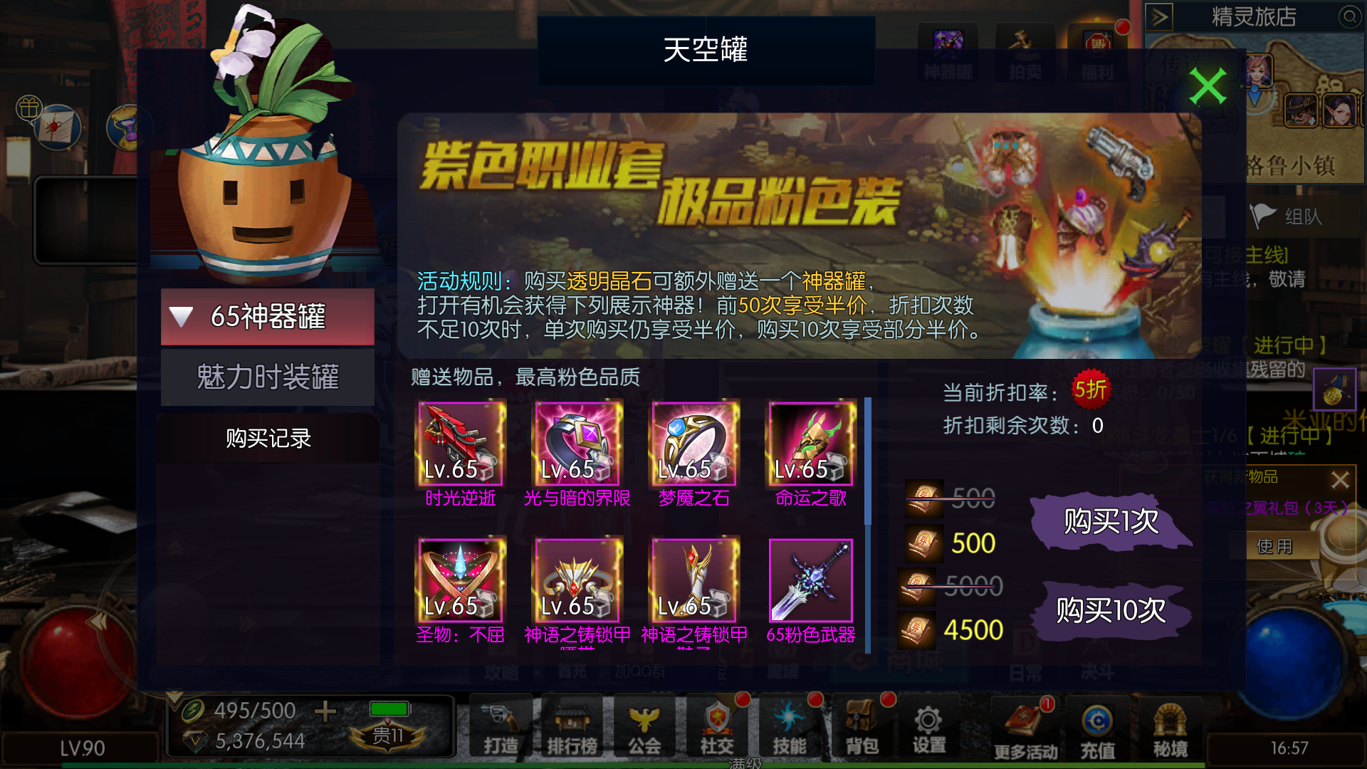 全新修复横版闯关手游【全明星之剑在弦上阿拉德】最新整理一键即玩镜像服务端+Linux手工端+配套表+管理后台+GM授权后台+安卓苹果双端+搭建教程